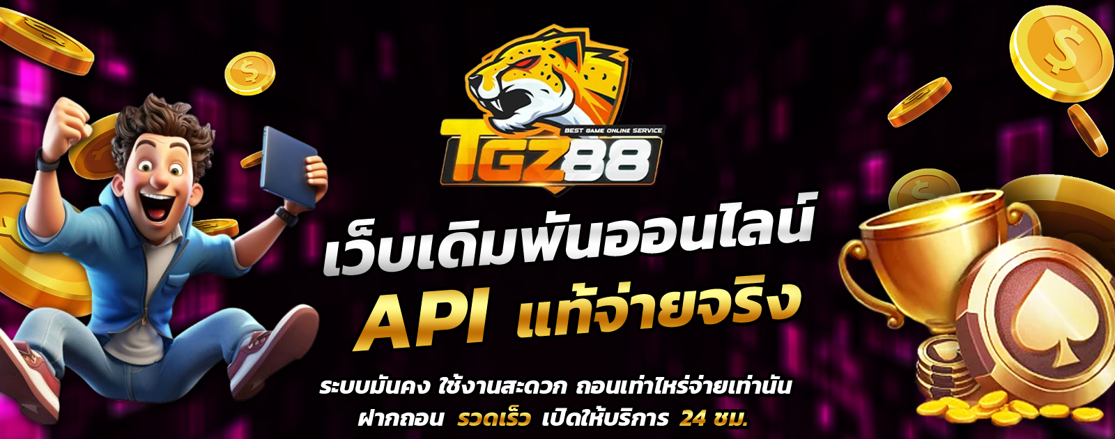 API